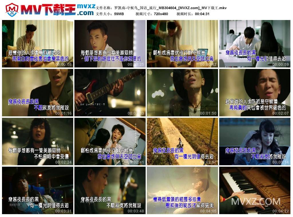 罗凯南-守候鸟_国语_流行_MB304604